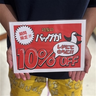 酒々井店☆皆様お待ちかねのセール情報📢＆敬老の日おすすめギフト～！